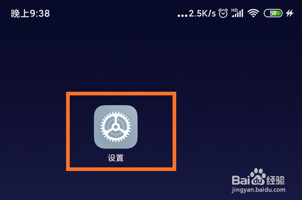 如何设置手机上的字体