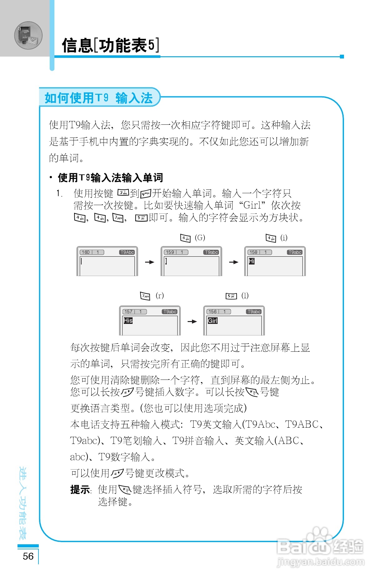 乐金手机LG-G660型使用说明书:[6]