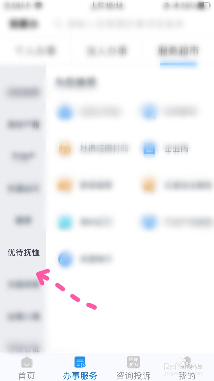 杭州留杭消费券怎么用