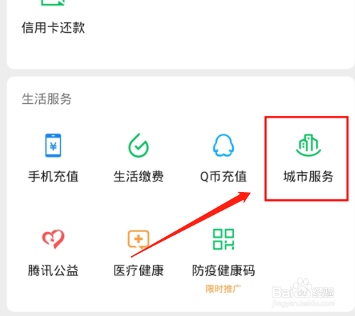 微信怎样预约车管所业务