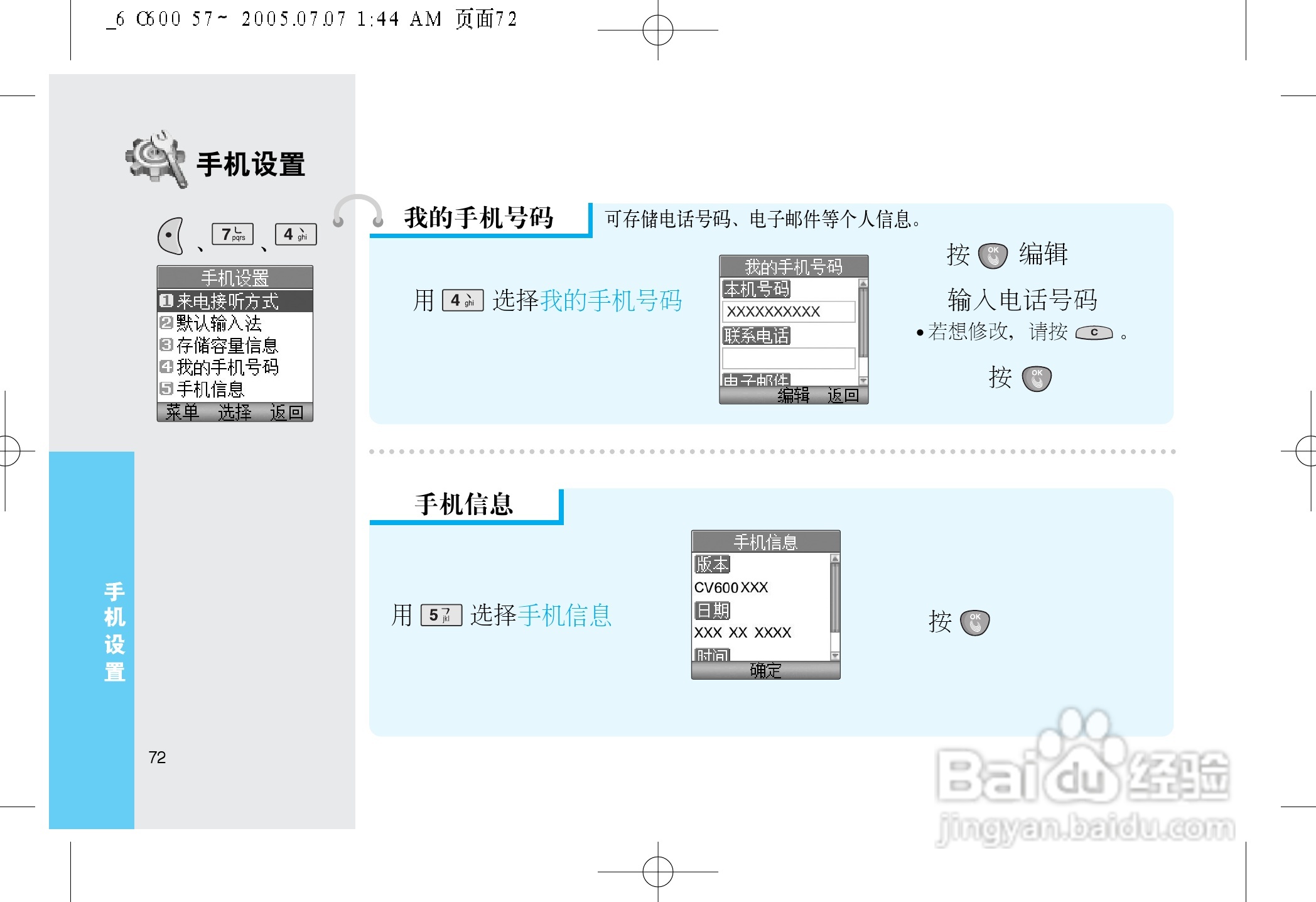 乐金手机LGC600C型使用说明书:[8]