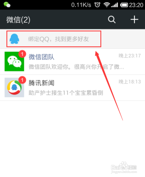 不用手机号如何注册微信 qq号注册微信账号教程