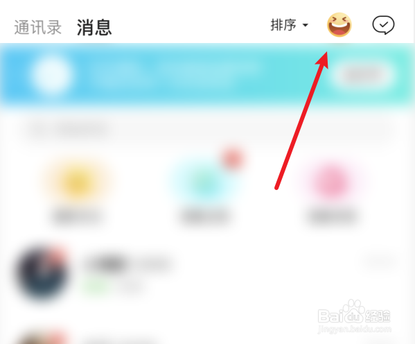 赫兹如何设置账号在线状态
