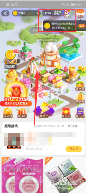 淘宝怎么领取淘金币