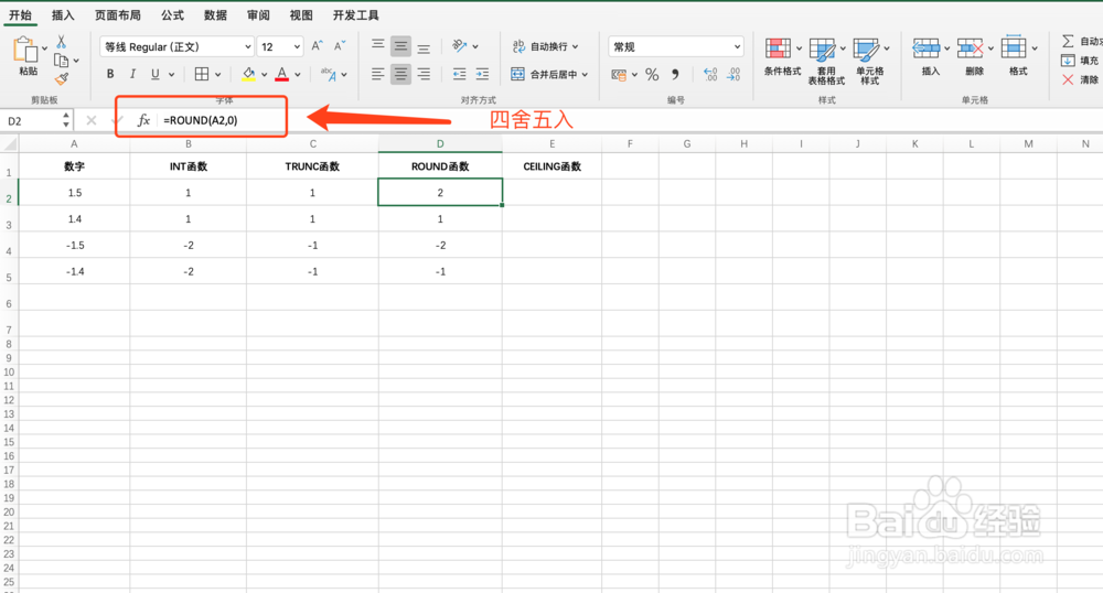 Excel怎么取整数，Excel取整函数方法有那些？