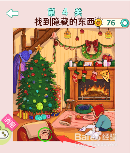 名侦探老张怎么找到包装袋位置