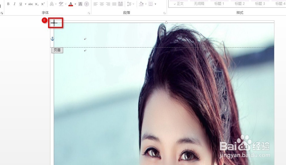 word怎么设置背景