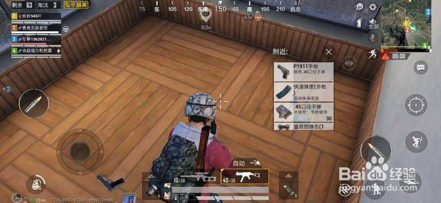 刺激战场怎么改成和平精英