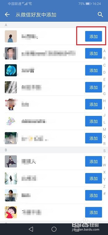 企业微信怎么添加客户