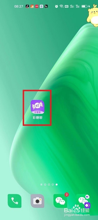 彩糖聊APP怎么发动态