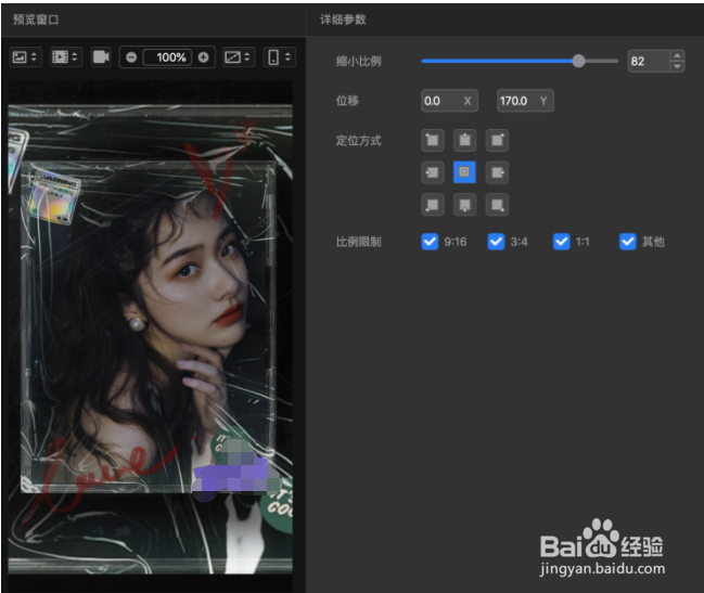 美图画面怎样缩小