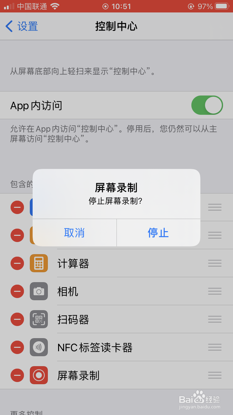 苹果手机怎么录屏