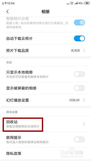 安卓手机怎么找回删除的照片