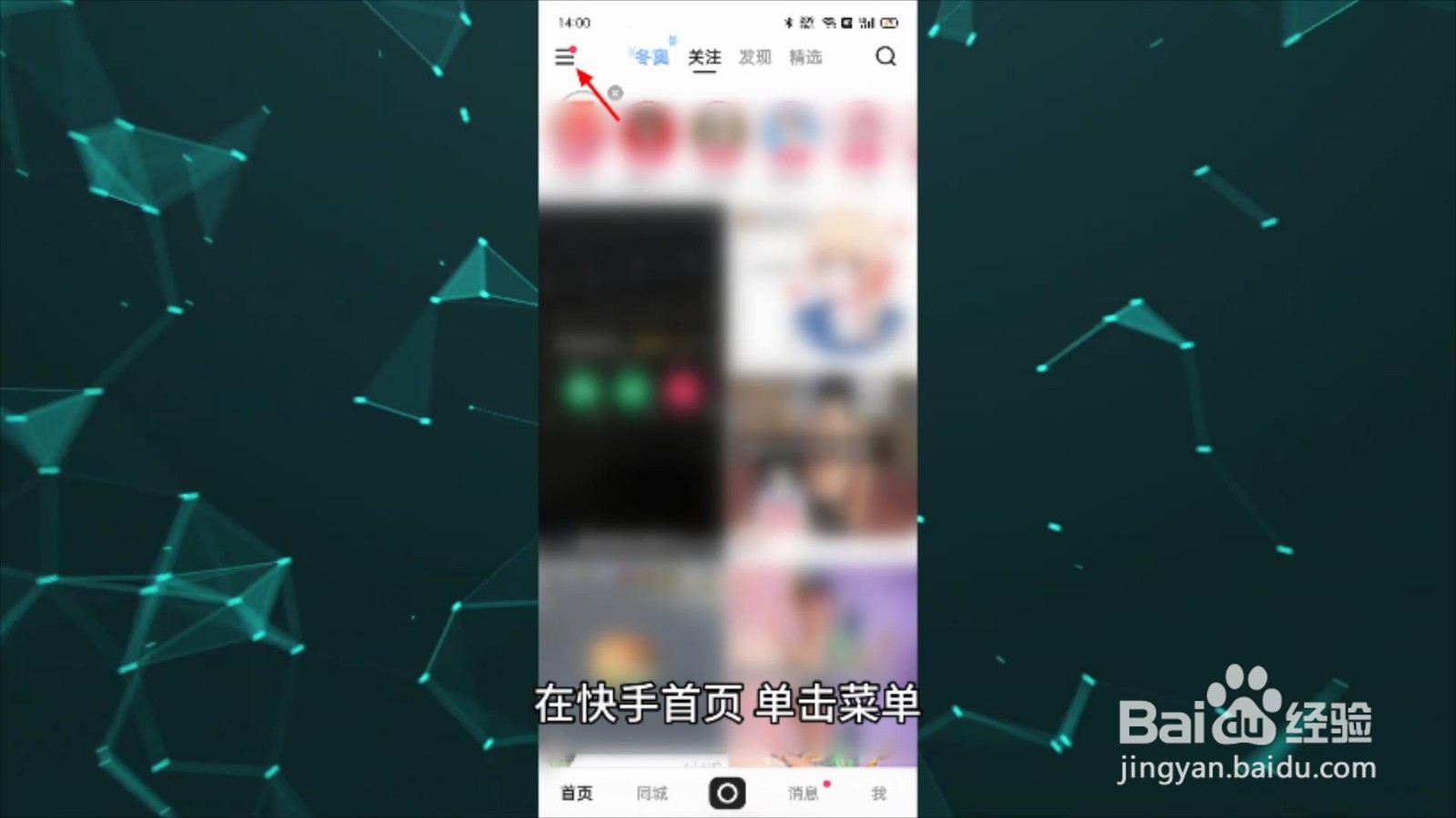快手作品瞬间怎样改为永久