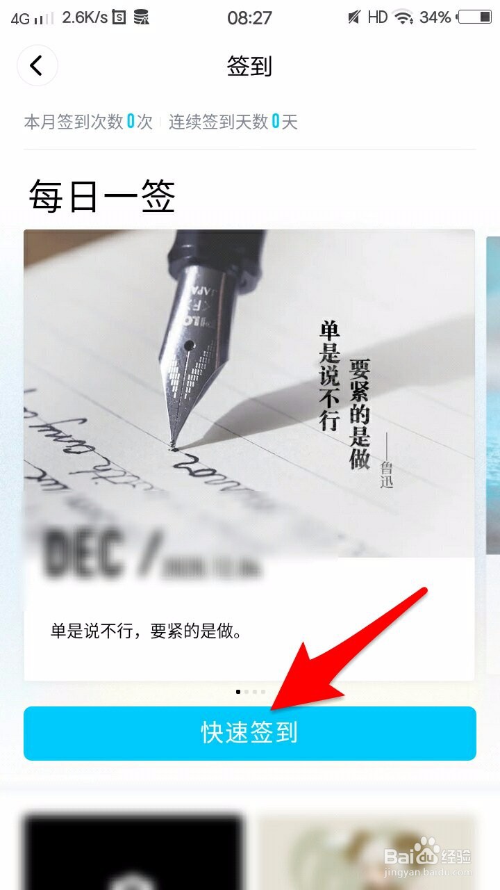 QQ空间怎么签到？