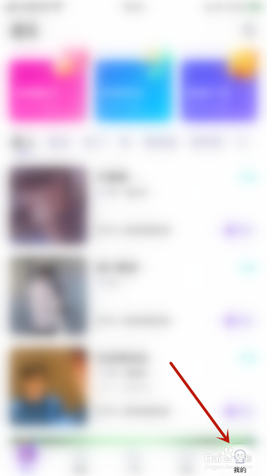 甜圈如何打开夜间呼叫免打扰