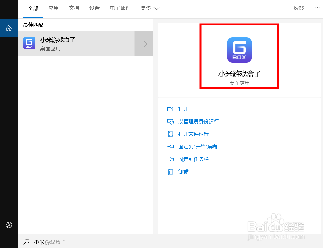 小米游戏本怎么设置键盘灯