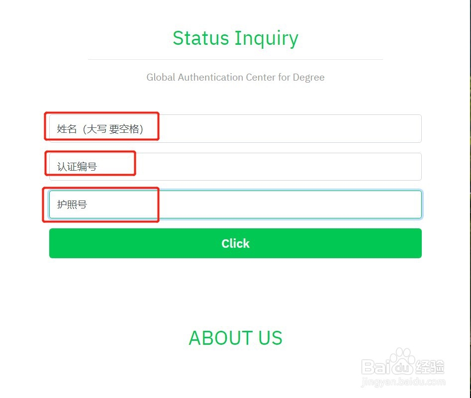 全球学位认证中心如何查询