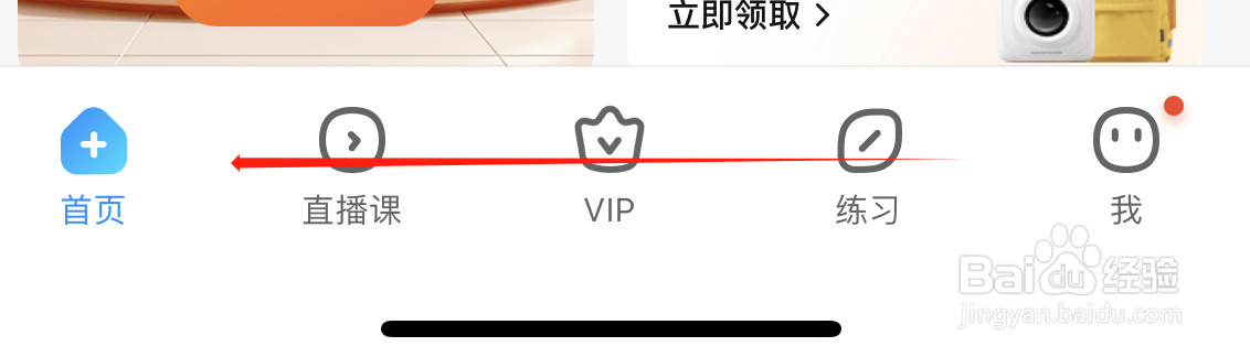作业帮如何查看桌面小组件