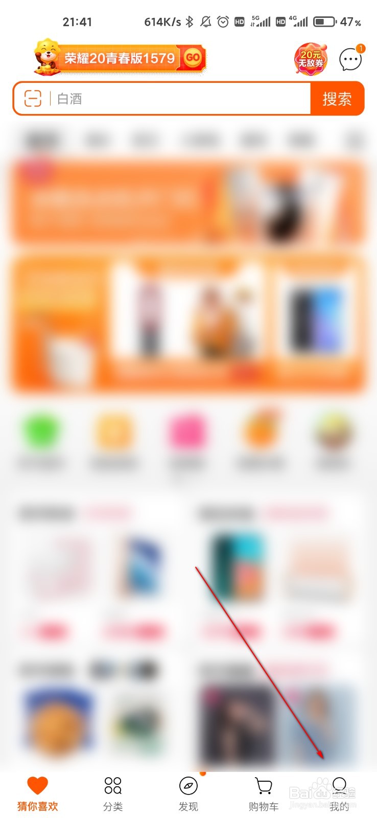 苏宁易购怎么自定义扣款顺序