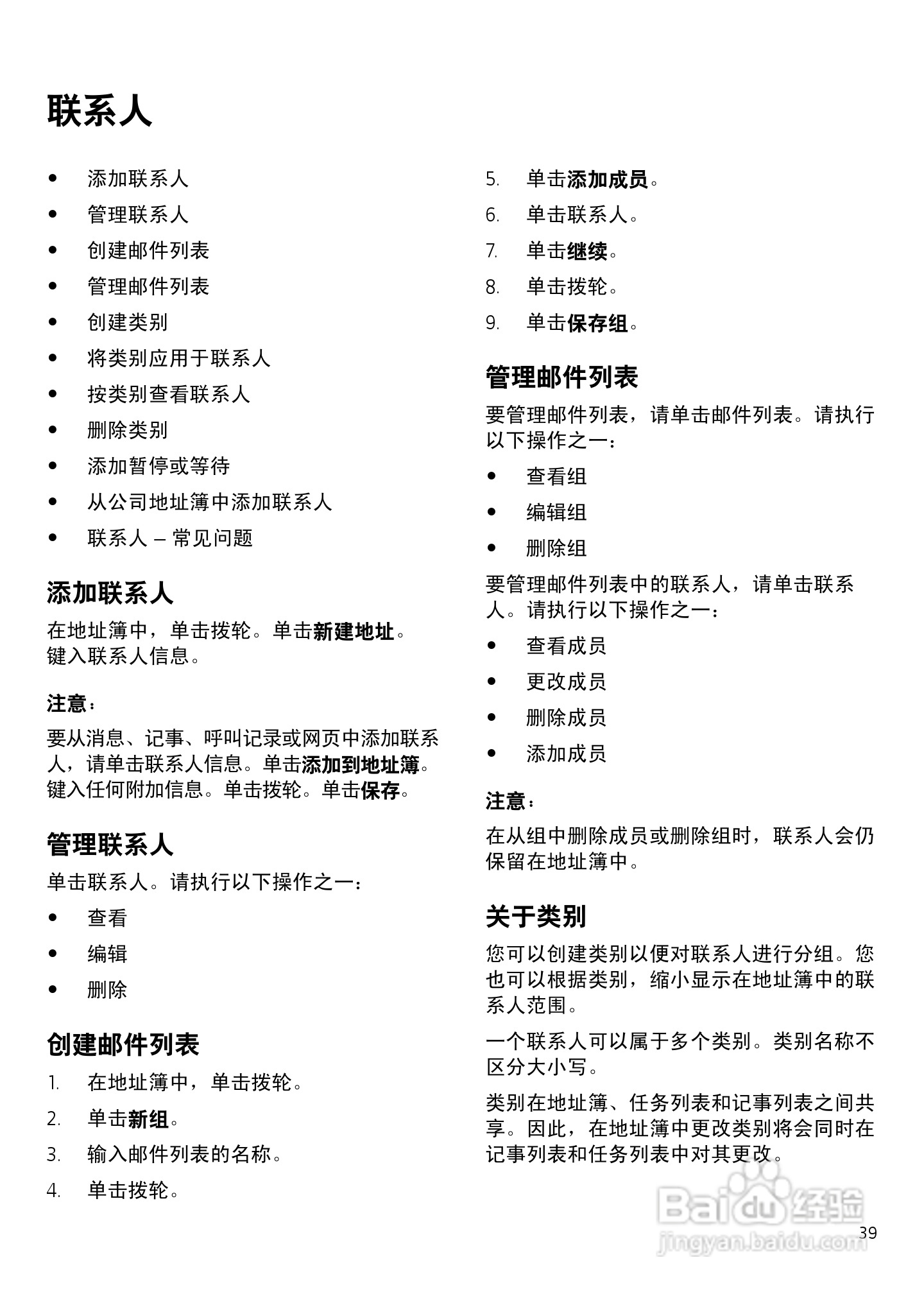 黑莓手机6230型使用说明书:[4]
