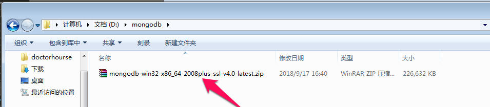 非关系型数据库mongodb的安装