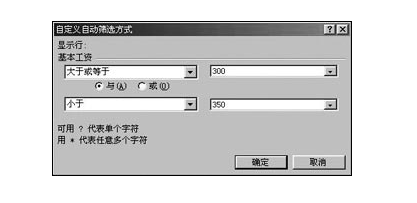 office中如何利用excel进行筛选