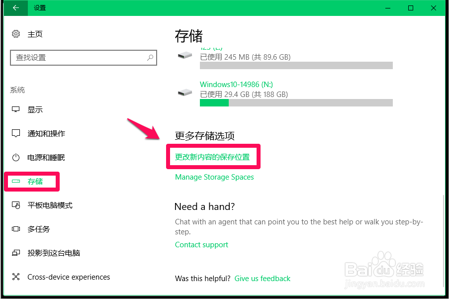 Windows10系统关闭应用软件自动更新的方法