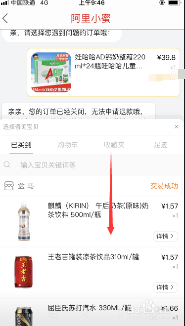 聚划算如何联系在线客服