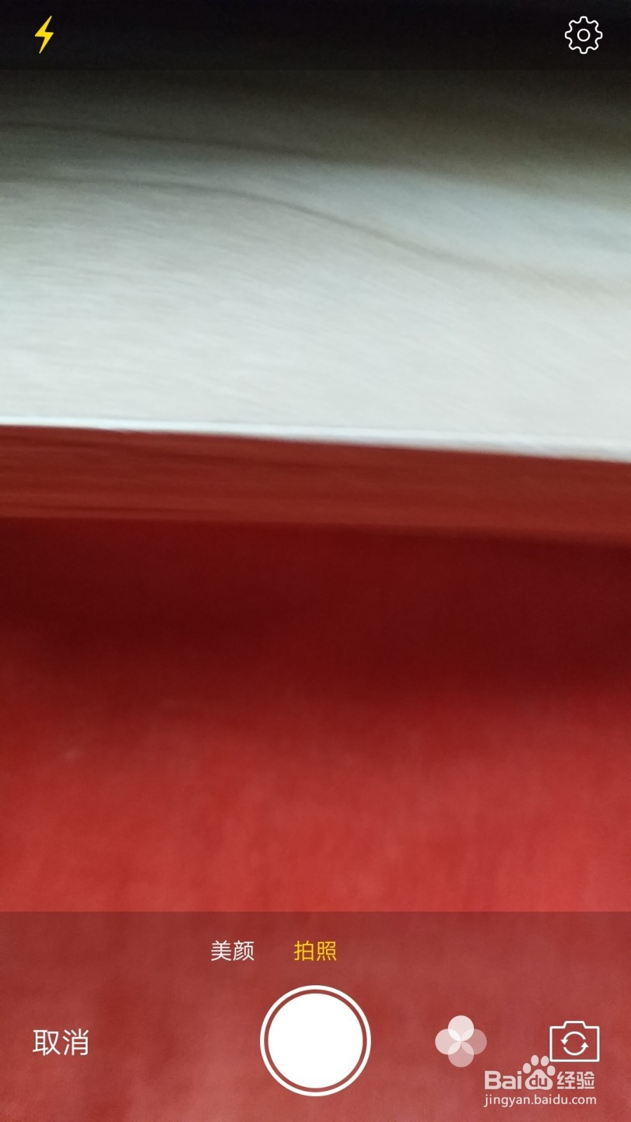 微信两种拍照方法