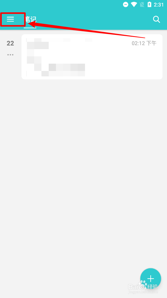 可乐记app中如何在类别中新建文件夹