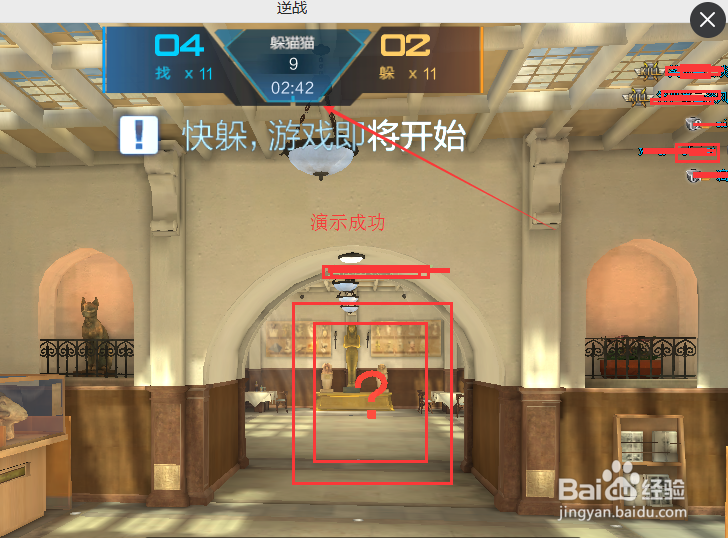 逆战躲猫猫怎么卡BUG