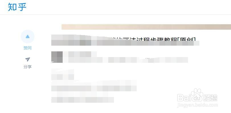 知乎怎么发文章