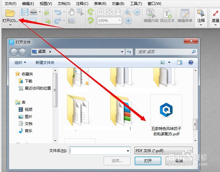 如何编辑pdf文件 让编辑pdf与word一样简单