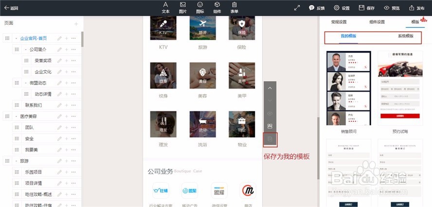 教你怎么把网站做成小程序