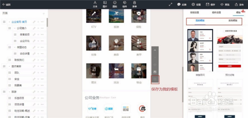 教你怎么把网站做成小程序