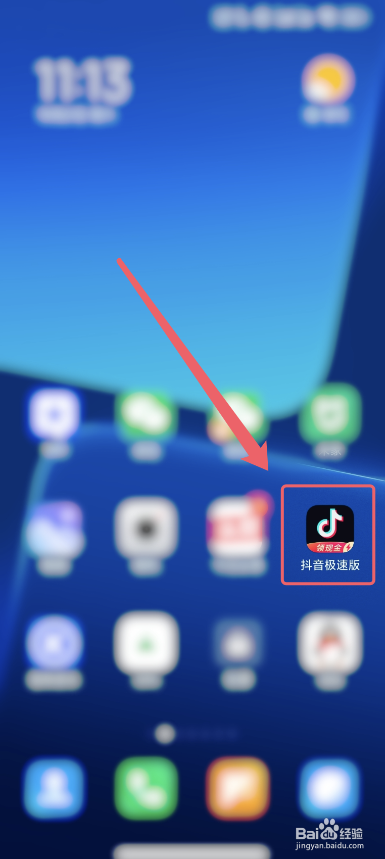 抖音极速版app怎么开启青少年模式？