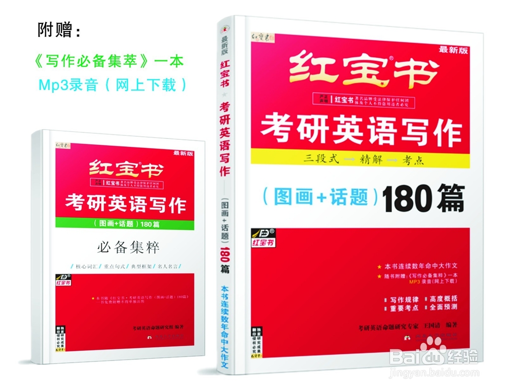 考研英语复习战略