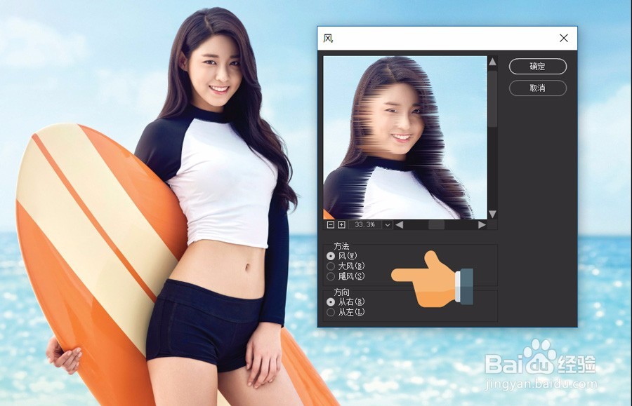 初伏天太热？不如用PS“风”滤镜让自拍照凉快下