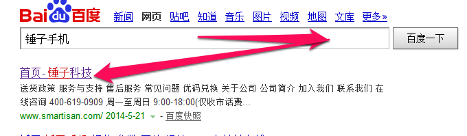 锤子手机如何预约购买