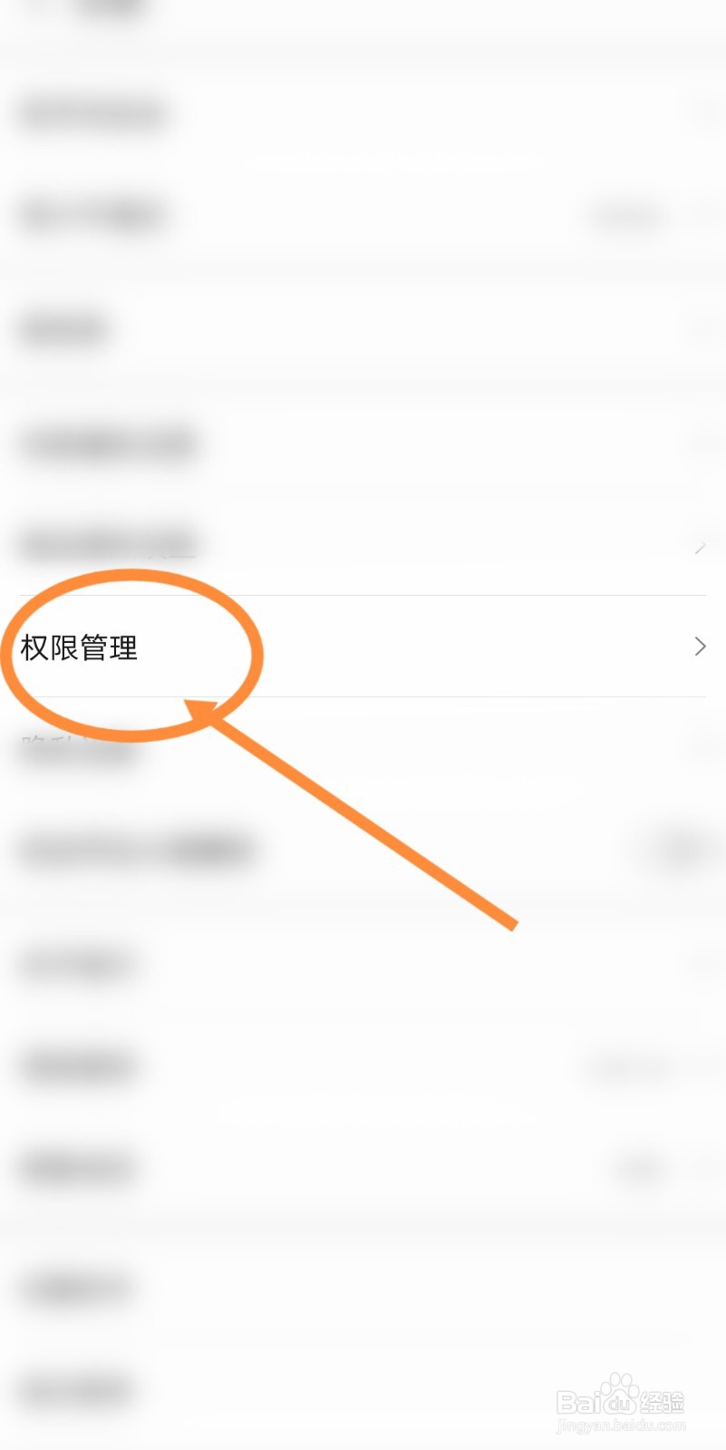小米直播软件怎么开启录音权限功能