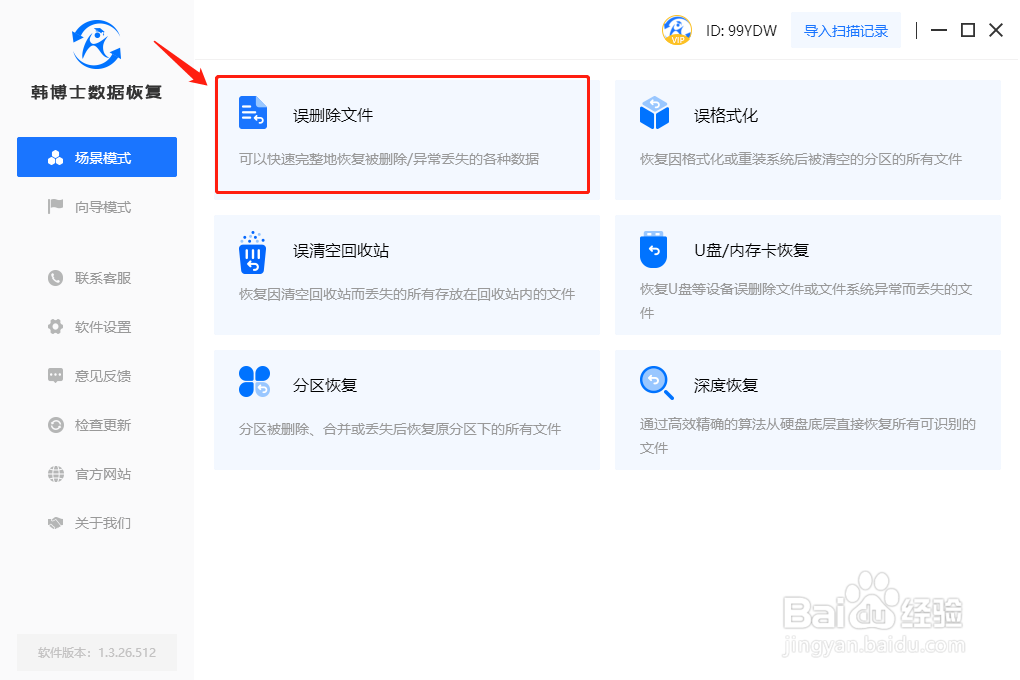 误删文件不在回收站,误删文件不在回收站怎么办
