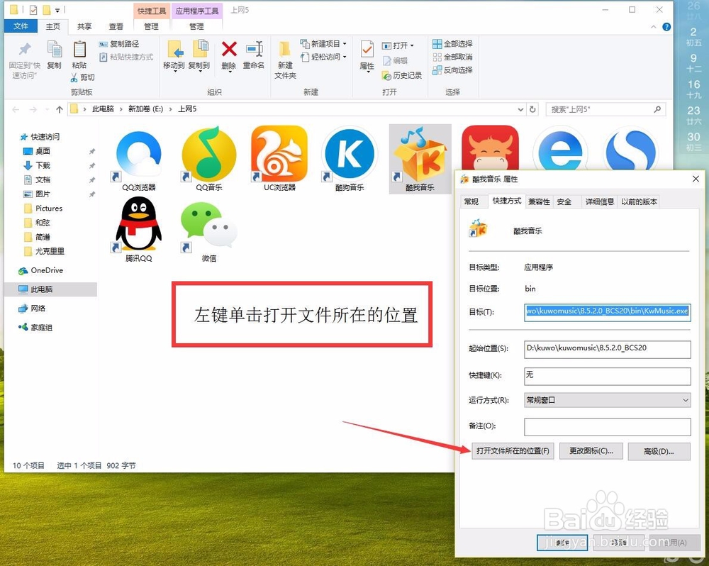 电脑免费下载付费音乐方法