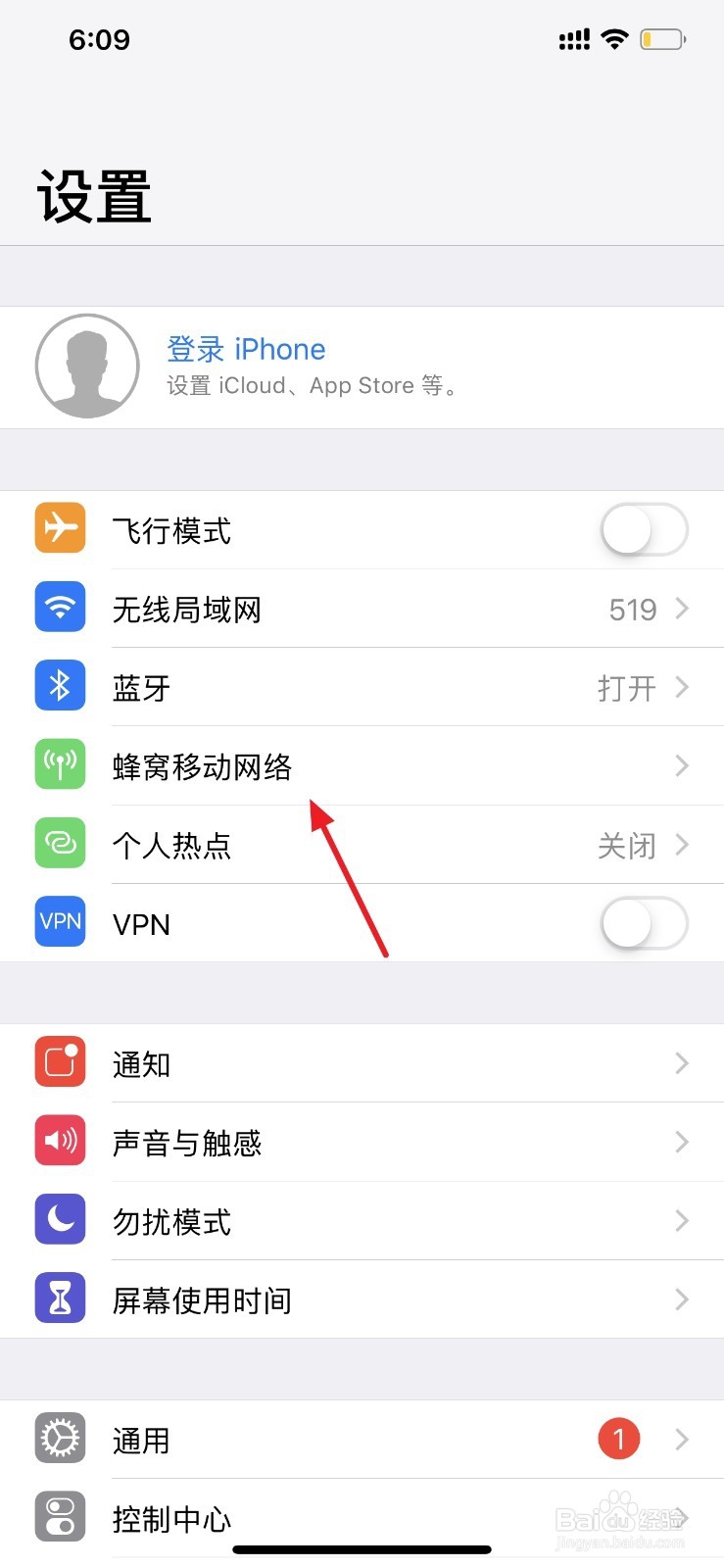 iphone手机如何开启volte高清语音和视频通话