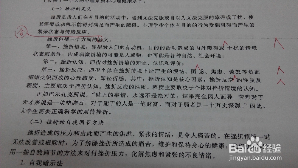 编辑进行纸稿校对的要点