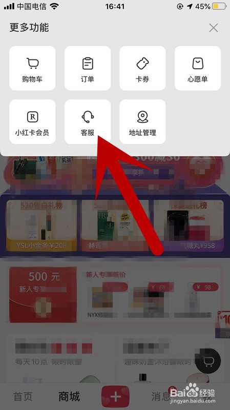 小红书如何查看关于发现违规内容举报的问题
