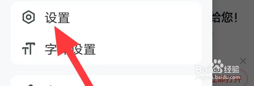 快音如何清除缓存