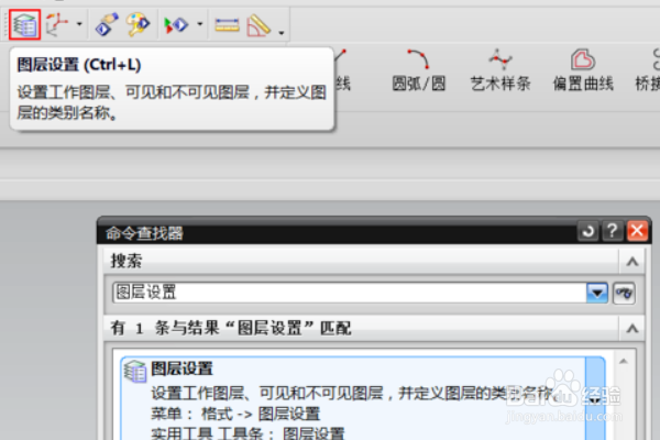 UG8.0如何建立图层