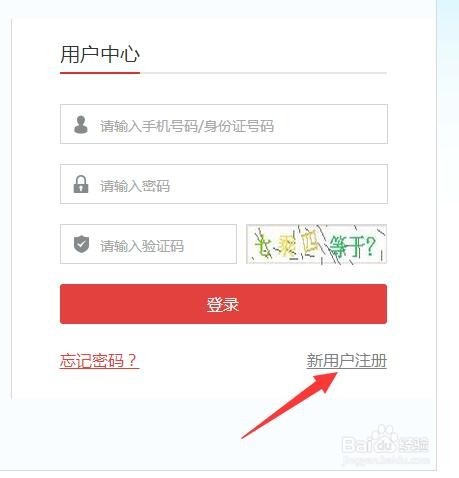网上办理北京居住证