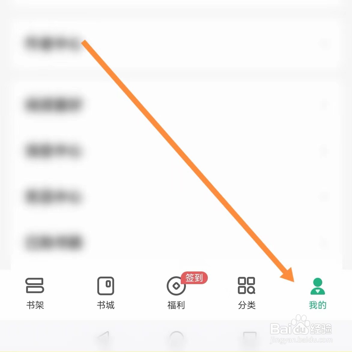 书旗小说如何查找保护听书进程